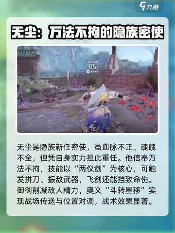 永劫无间手游四排必胜🔥英雄选择攻略来啦！截图4