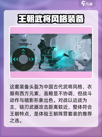暗影格斗3箭卫怎么样介绍截图4