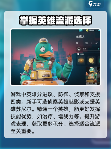 远光84怎么加分技巧介绍截图2
