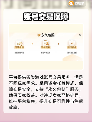 🔥《三角洲》买号避坑！这平台最靠谱💥截图4