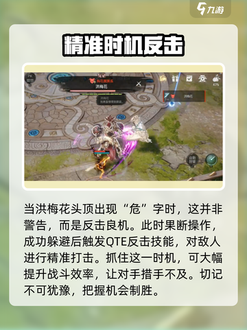 剑灵2🔥洪梅花打法攻略✨手游玩家必看！截图4