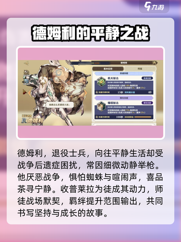剑与骑士团🔥德姆利强度爆表，角色效果一文掌握！截图2