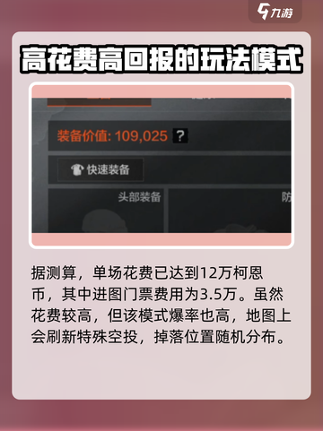 暗区突围双排夺金模式怎么玩介绍截图3