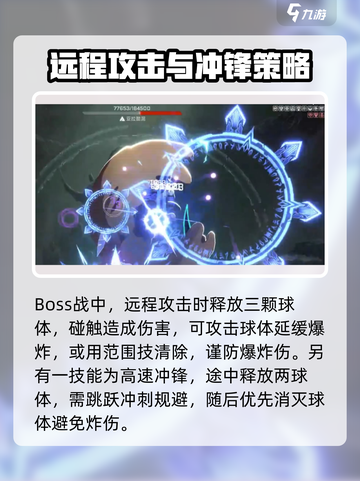 苍翼混沌效应🔥阿拉酷泥Boss打法攻略🎉截图3