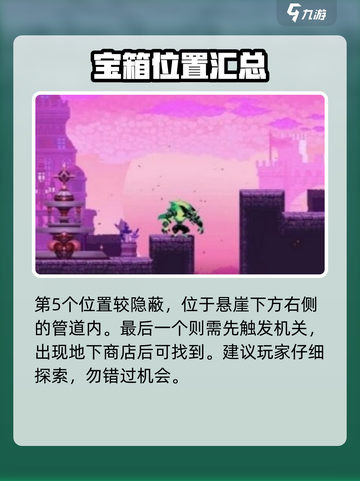 小骨英雄杀手刷宝石方法介绍截图4