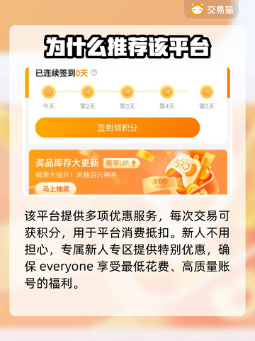 轩辕传奇💥买号平台推荐！超高性价比🔥截图3