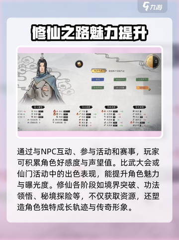 鬼谷八荒✨：快速提升魅力等级秘籍🎉截图4