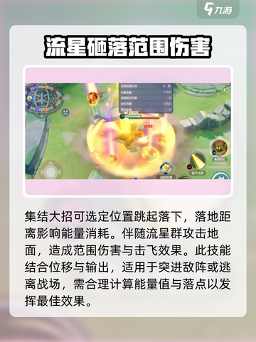 宝可梦大集结快龙怎么玩​介绍截图5