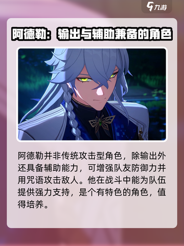 异环有男角色吗介绍截图3