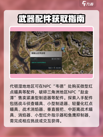 七日世界武器配件有哪些介绍截图2