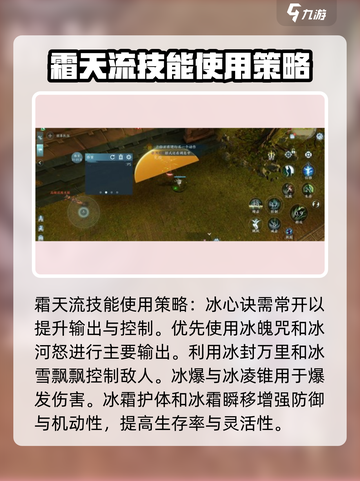 剑网3无界霜天流🔥超强玩法攻略来啦！截图5