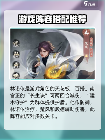 辰东群侠传：荒天帝最强阵容🔥搭配秘籍！截图4