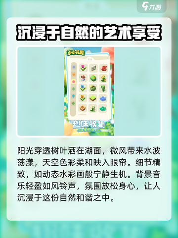 小小花园🔥手游类型大揭秘！🎮截图4