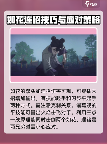异人之下手游如花双头蛇技能有哪些介绍截图4
