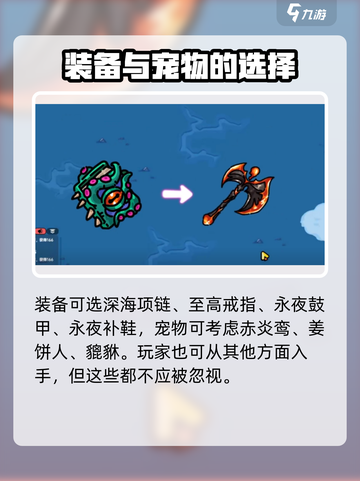 英勇之地小游戏🔥小恶魔搭配秘籍🎉截图3