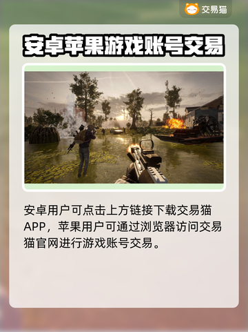 🔥PUBG账号哪里买最安全？这些平台你必须知道！🎮💥截图2