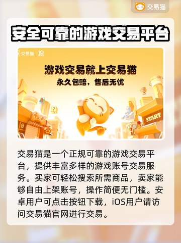 饼干人王国账号交易🔥安全平台推荐🎉截图2