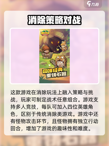 消灭方块游戏下载链接介绍截图3