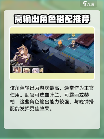 银河境界线晚钟配装攻略介绍截图3