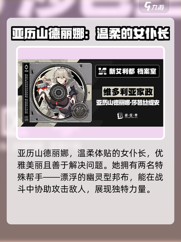 绝区零🔥全人物图鉴，游戏党必看！截图3