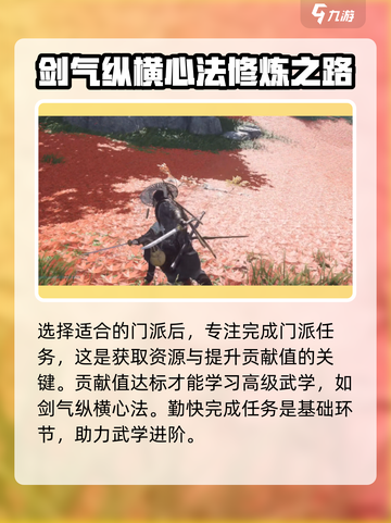 《燕云十六声》剑术学习攻略✨游戏必备🔥截图2