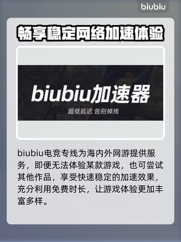 皎月坠落之时😎加速器推荐，玩游戏必备！截图7