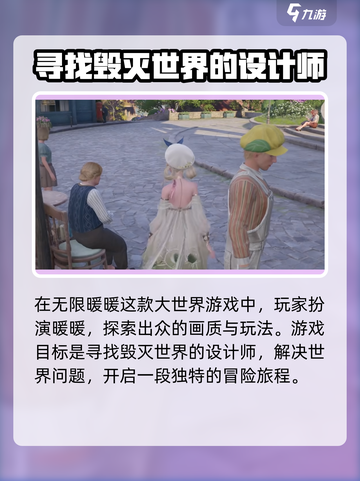 无限暖暖🔥国产游戏开放世界玩法大曝光！截图3