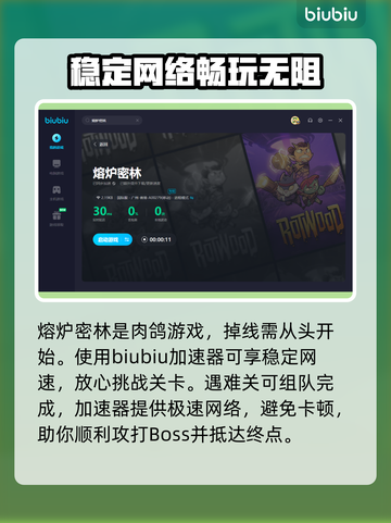 熔炉密林🔥闪退解决+加速器推荐🚀截图4