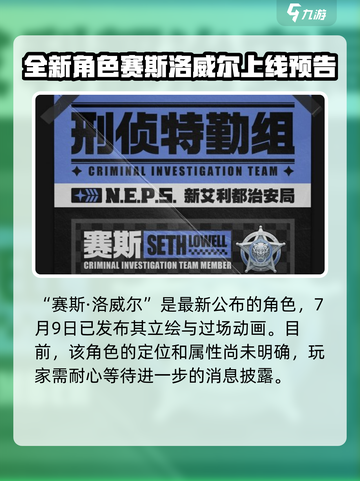 绝区零🔥赛斯超强解析，必看攻略！💥截图2