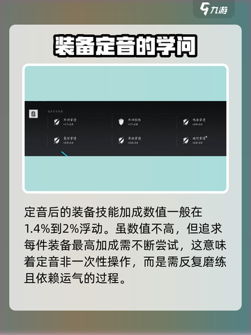 燕云十六声⚡定音介绍来了！游戏党必看🔥截图6
