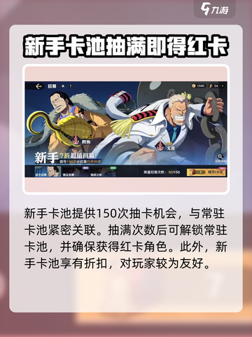 航海王壮志雄心抽卡机制是什么介绍截图3