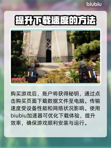 异星遗航下载慢？这份解决攻略让你🔥速下！🎮截图2