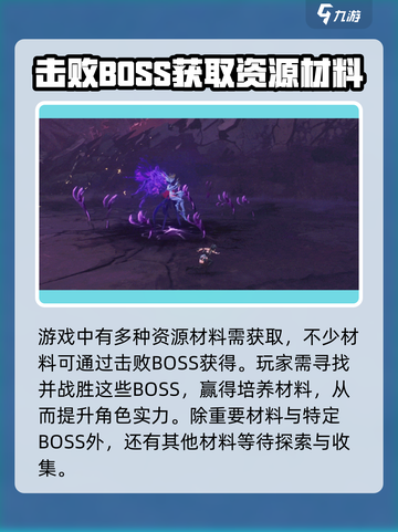 鸣潮⚡无妄之羽获取全攻略✨轻松到手不是梦！截图5