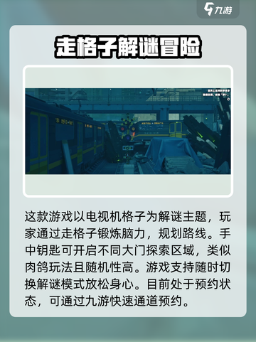 绝区零解谜玩法💡超全攻略来了！游戏技巧大公开🔥截图3