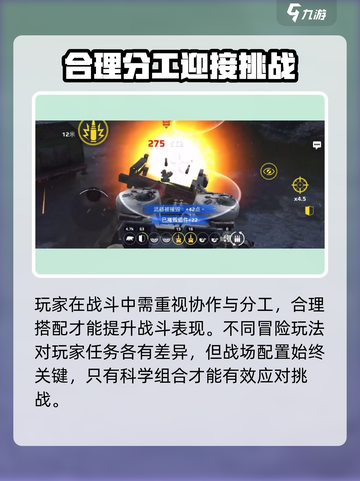 创世战车冒险模式全解析🔥游戏党必看！截图4
