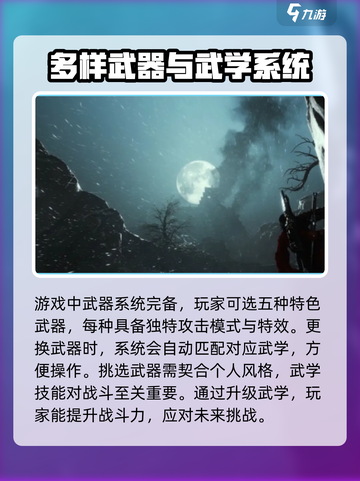 燕云十六声前期攻略大全介绍截图4