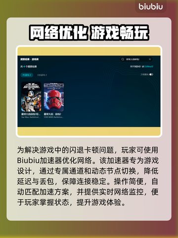 🎮《星球大战前线2》闪退卡顿？一招解决黑屏问题！截图3