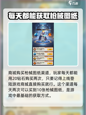 向僵尸开炮🔥枪械图纸获取攻略来啦！快人一步称霸游戏🎉截图3