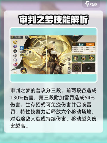 无尽梦回最强梦灵是谁介绍截图4