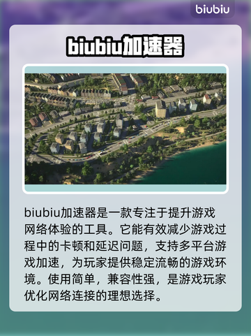 城市天际线2卡加载？🔥一招解决🎉截图2