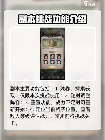 新倚天屠龙记手游意难平副本怎么打介绍截图3