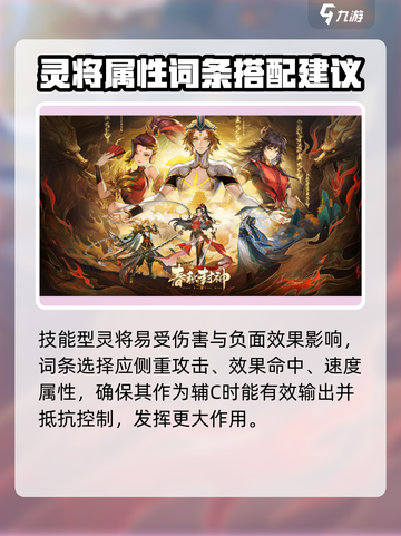 春秋封神手游🔥技巧型灵将玩法揭秘🎉截图4