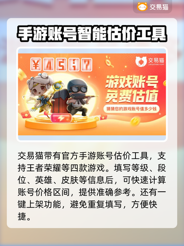 王者荣耀账号交易🔥正规靠谱平台推荐✨截图4
