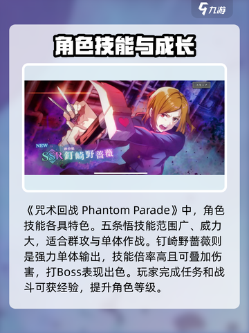 咒术回战手游中文怎么玩介绍截图2