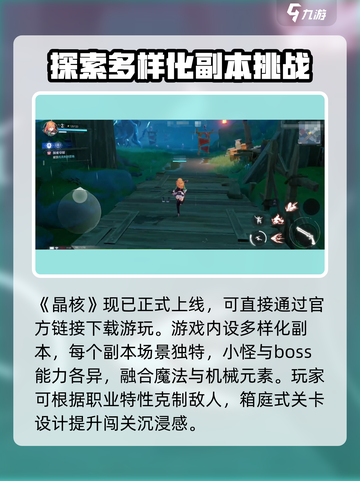 晶核测试资格获取方法介绍截图2