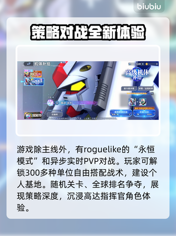 SD钢弹G世代永恒🔥超全攻略来了！新手必看👇截图4