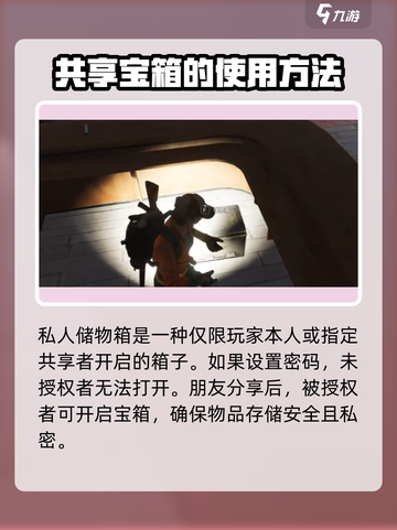 七日世界箱子🔥别人能开吗？秘密机制大揭秘！截图2