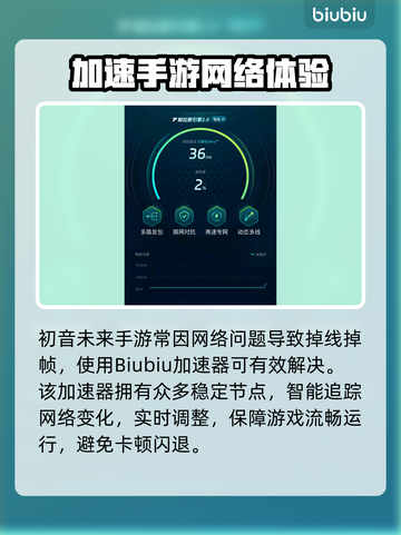 【PROJECT SEKAI】闪退卡顿？1招完美解决！💥截图4