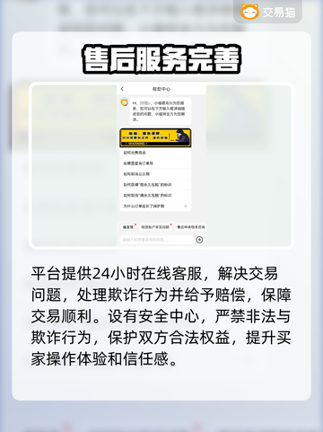 王者荣耀账号交易平台推荐🔥安全靠谱✅截图4