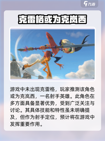 万龙觉醒🔥克雷格：神秘角色大起底！截图2